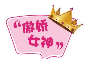 女神节手举牌异形网红拍照拿