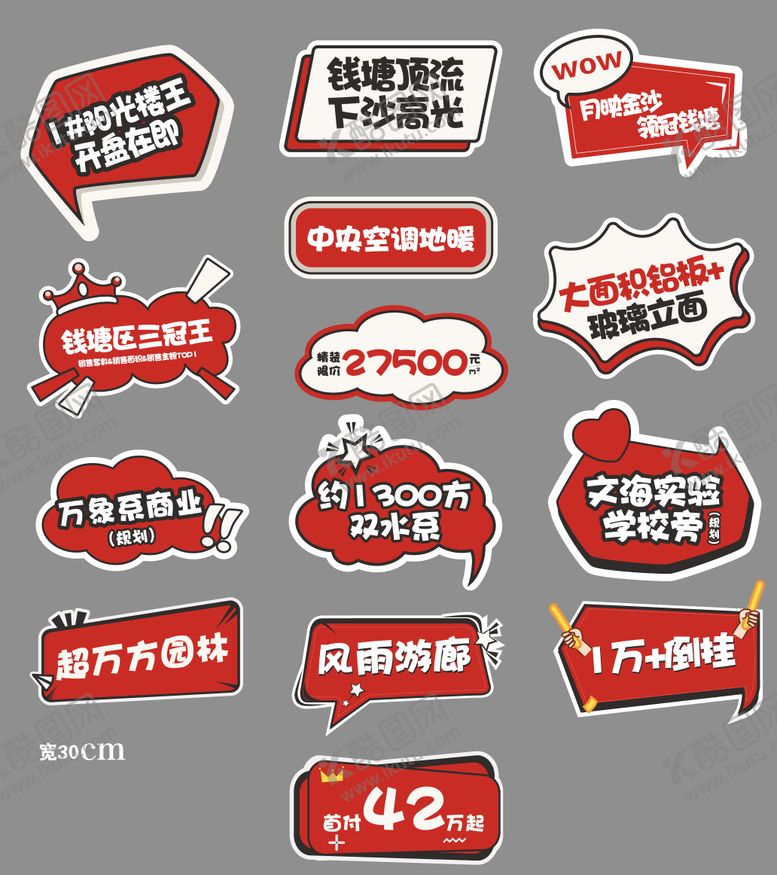 编号：95920609080804223599【酷图网】源文件下载-地产热销手举牌