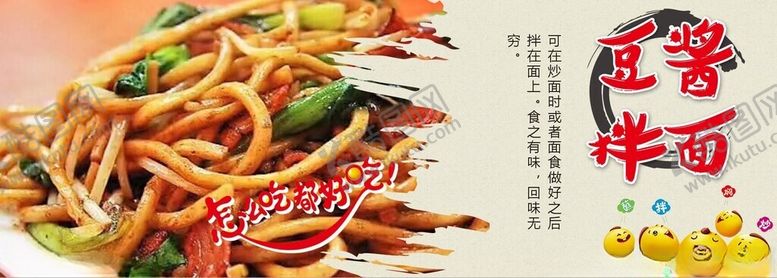 编号：50823102161929297344【酷图网】源文件下载-美食海报