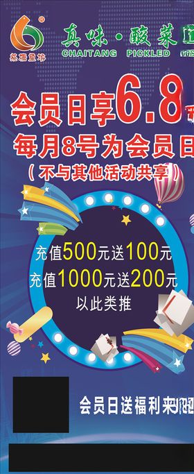 漳港酸菜鱼展架