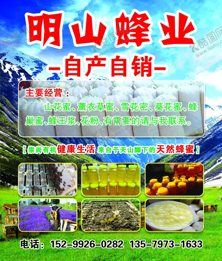 编号：22493406241701569305【酷图网】源文件下载-蜂蜜宣传