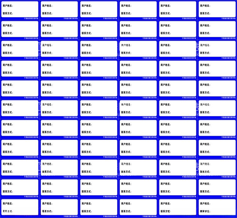 编号：60383312101311053485【酷图网】源文件下载-商户信息牌