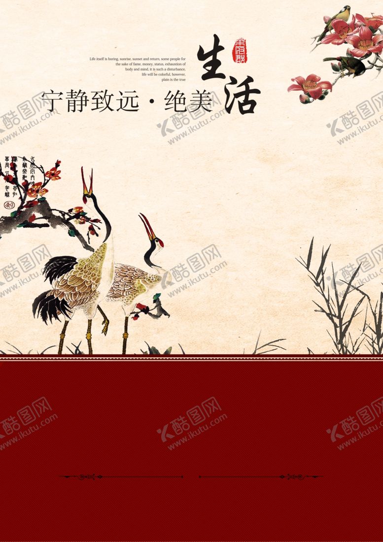 编号：67202607071944135666【酷图网】源文件下载-中国风古典素材