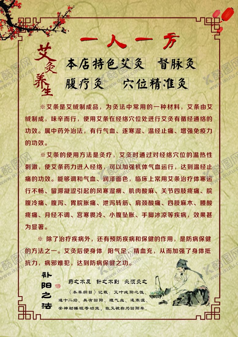 编号：65521202201335358208【酷图网】源文件下载-美容养生