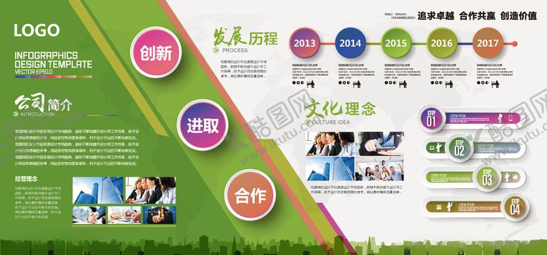 编号：79007106280138106855【酷图网】源文件下载-企业形象墙