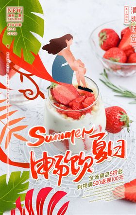果汁海报