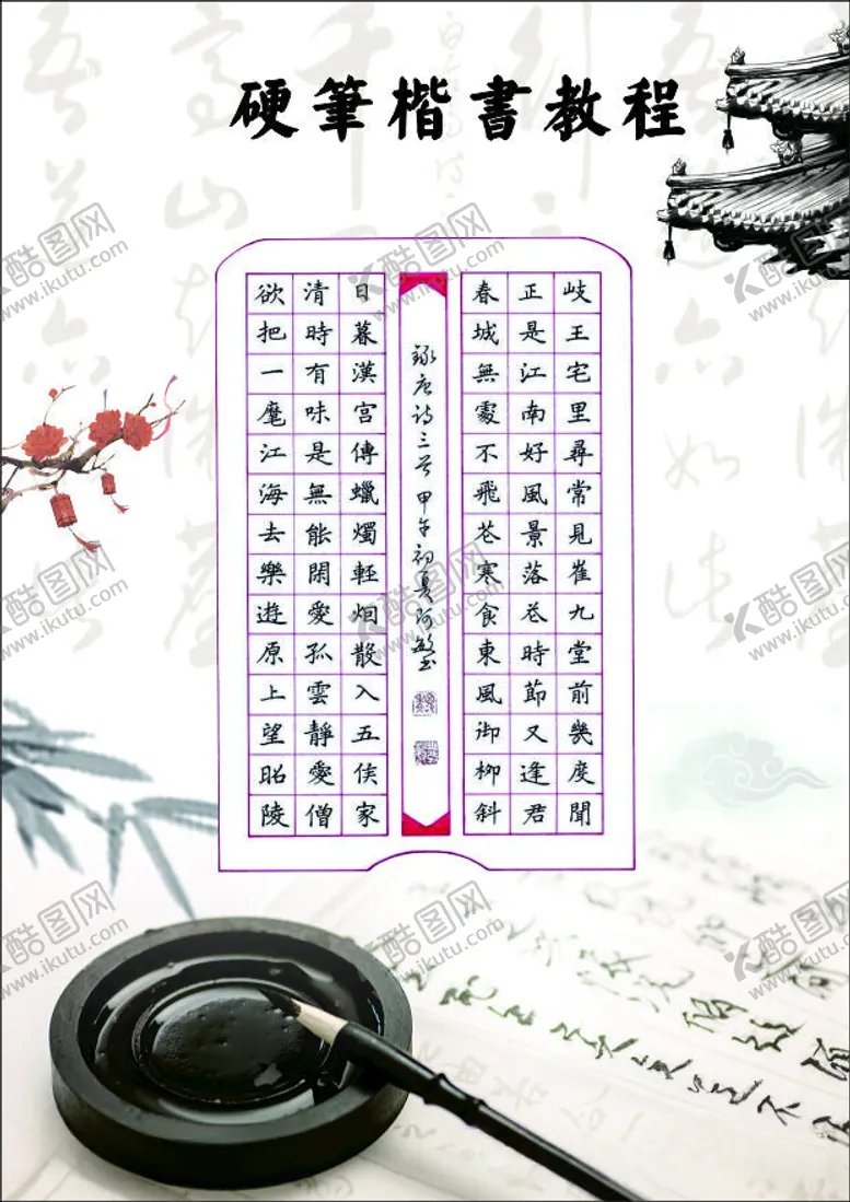编号：40002412160104272871【酷图网】源文件下载-书法培训DM单