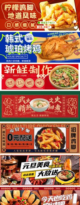 餐饮美食店铺banner图