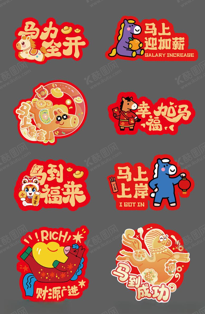 编号：43974004010633082689【酷图网】源文件下载-新年手举牌