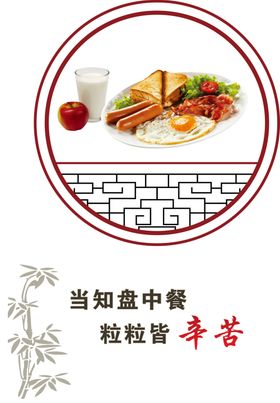 节约
