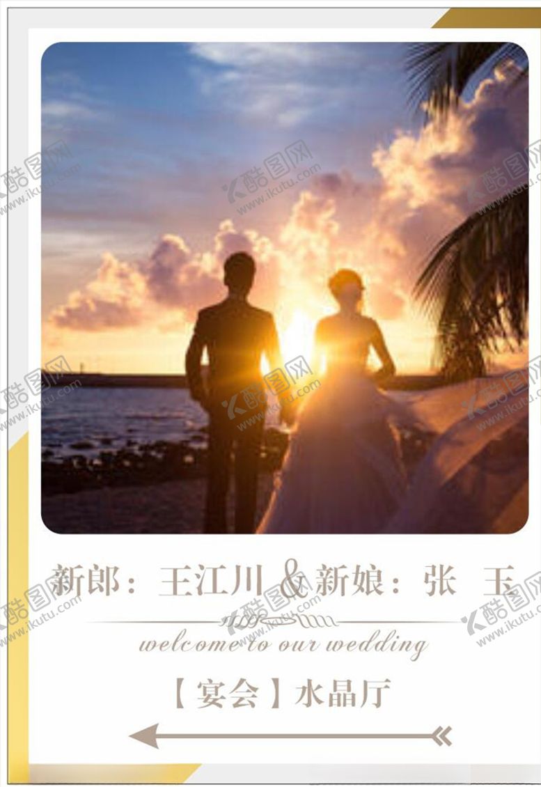 编号：92997107091951243762【酷图网】源文件下载-水牌8