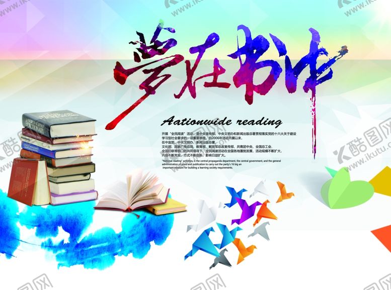 编号：64707003121829123445【酷图网】源文件下载-学校教育围挡