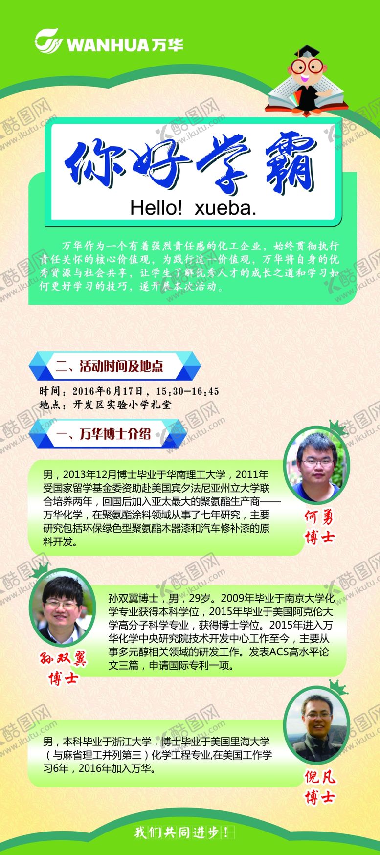 编号：88449010051224333332【酷图网】源文件下载-你好学霸X展架易拉宝