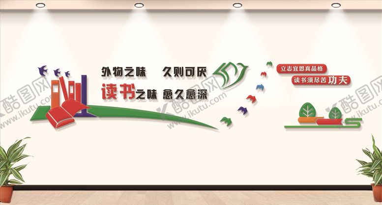编号：84648004141327032814【酷图网】源文件下载-学校文化墙