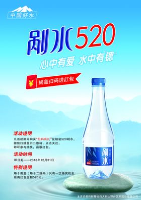 剐水海报