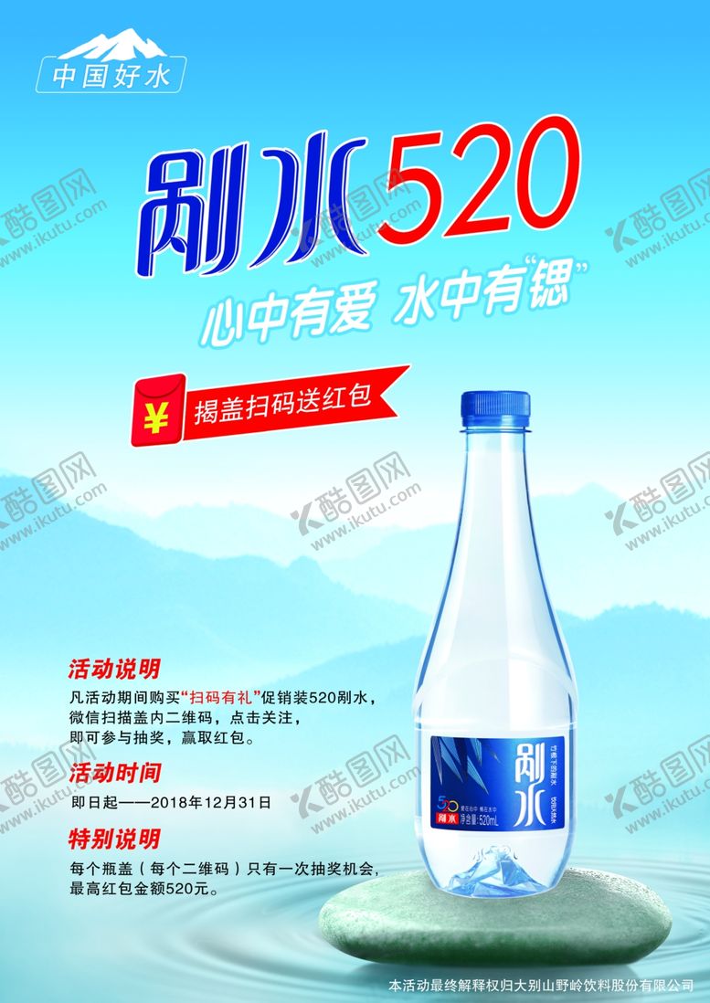 编号：43016010040252519880【酷图网】源文件下载-剐水海报