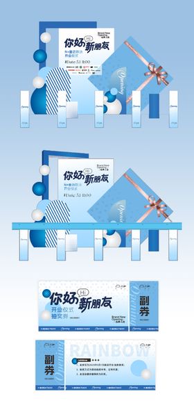 新店开业活动背景板