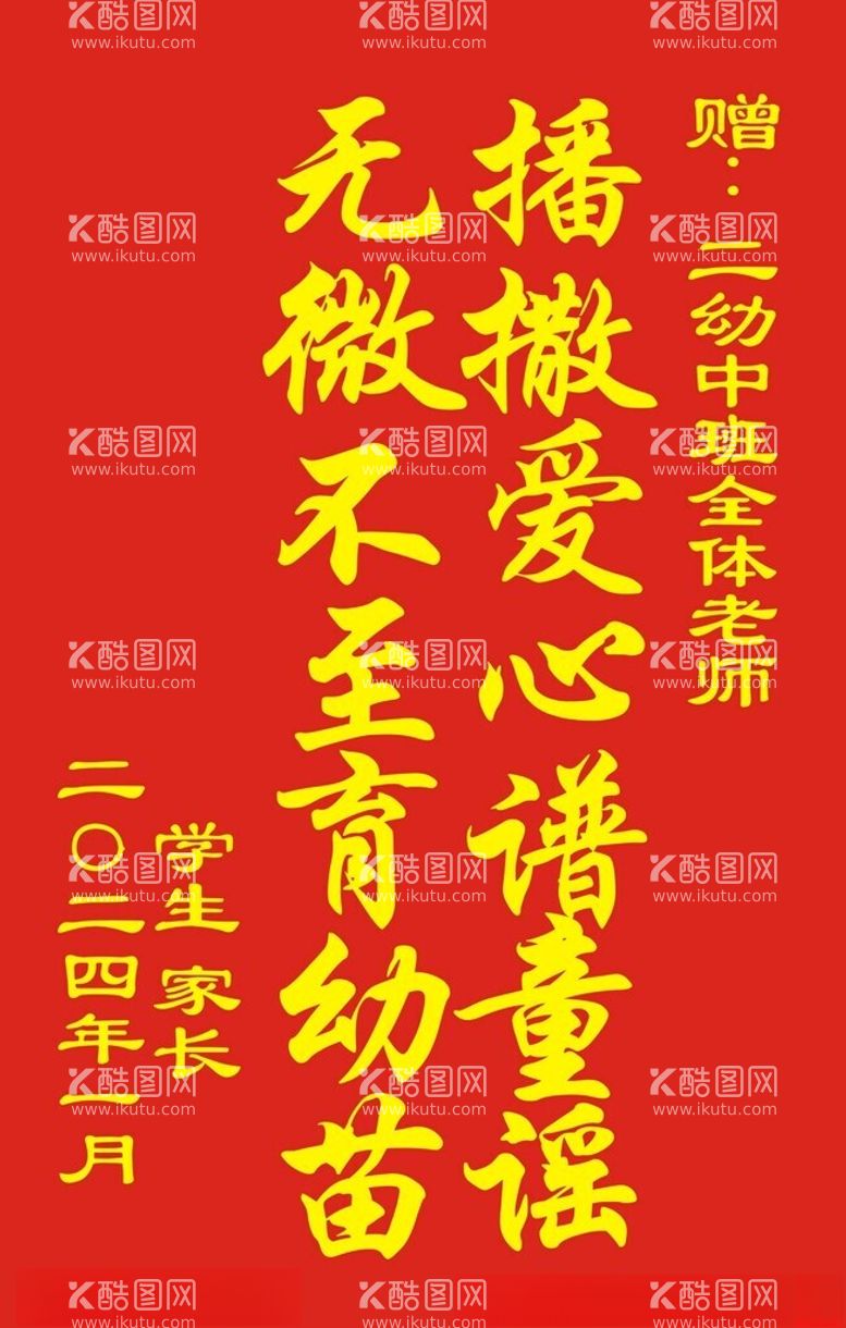 编号：57074412191115133330【酷图网】源文件下载-锦旗模板锦旗设计