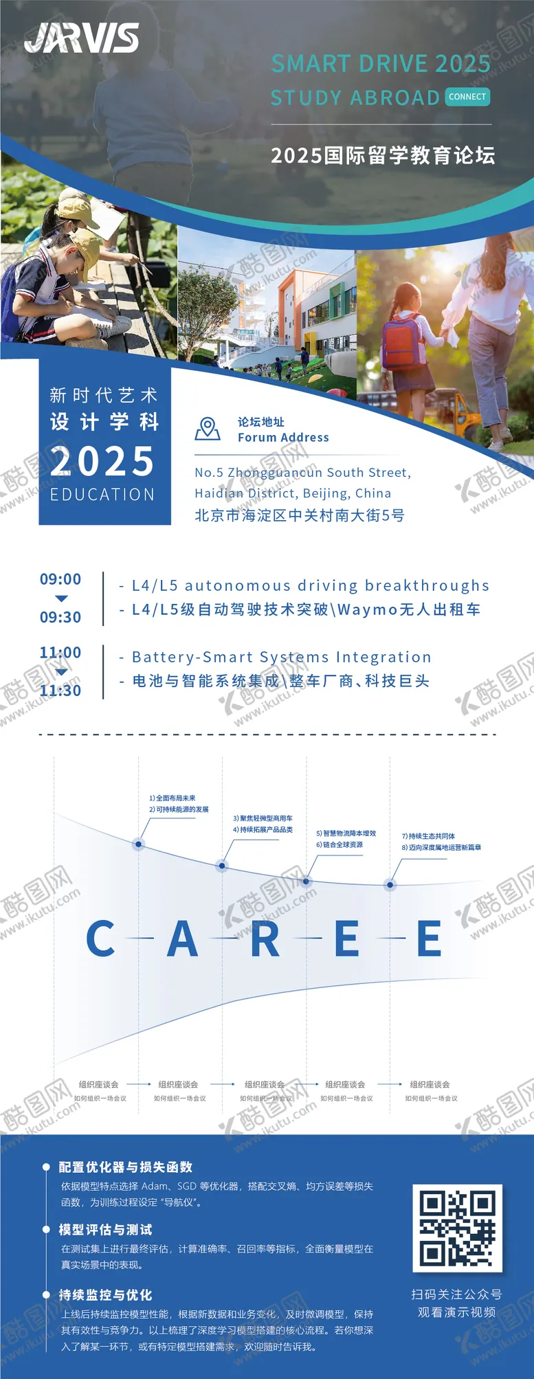 编号：38578106231441043222【酷图网】源文件下载-蓝色教育产品商务易拉宝展架