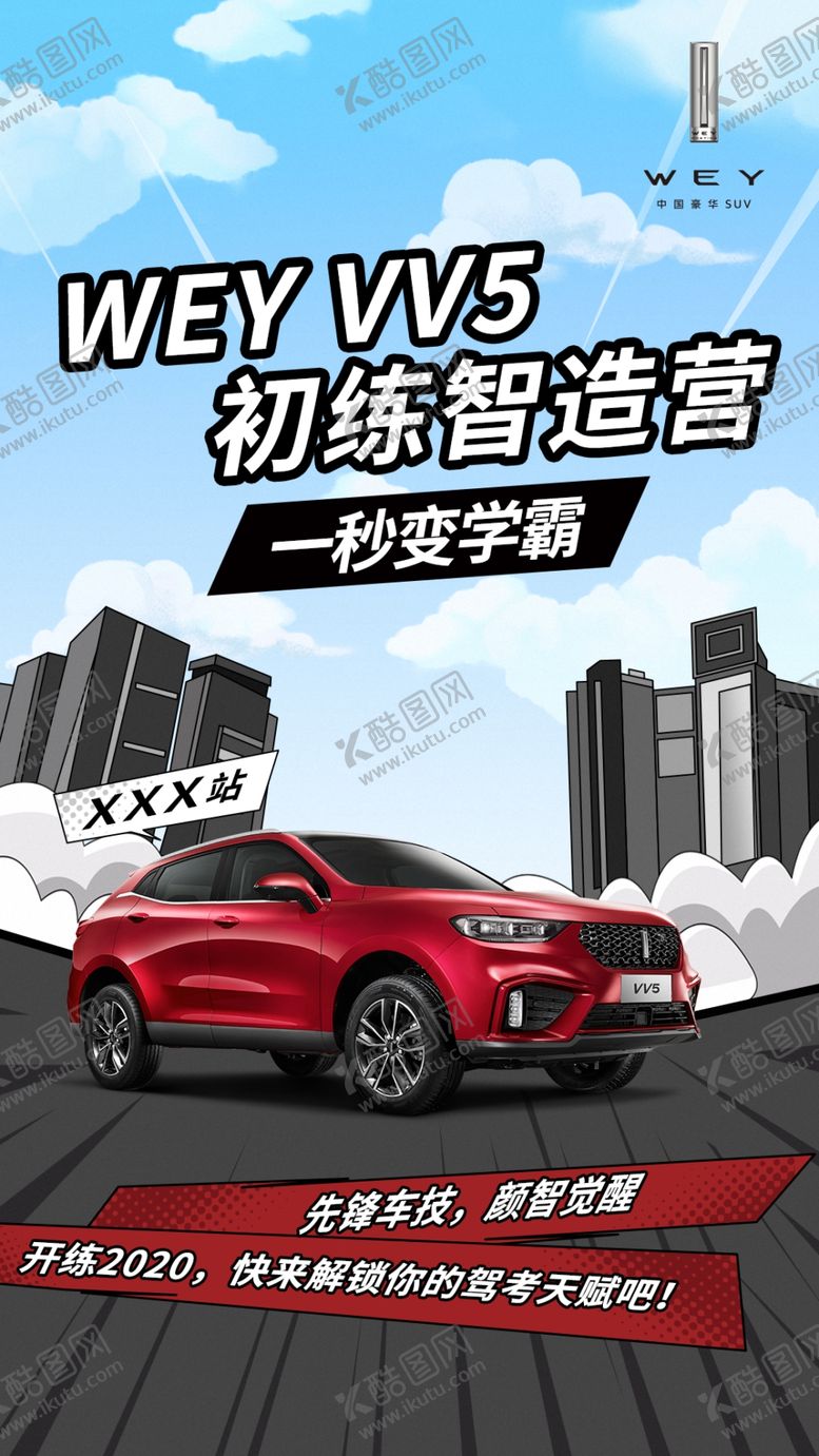 编号：85610206260355144215【酷图网】源文件下载-试驾广告机