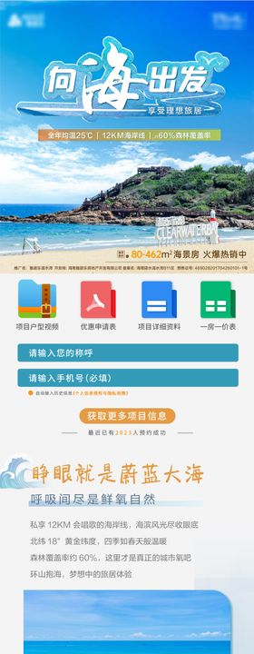 270°阳台海景生活长图