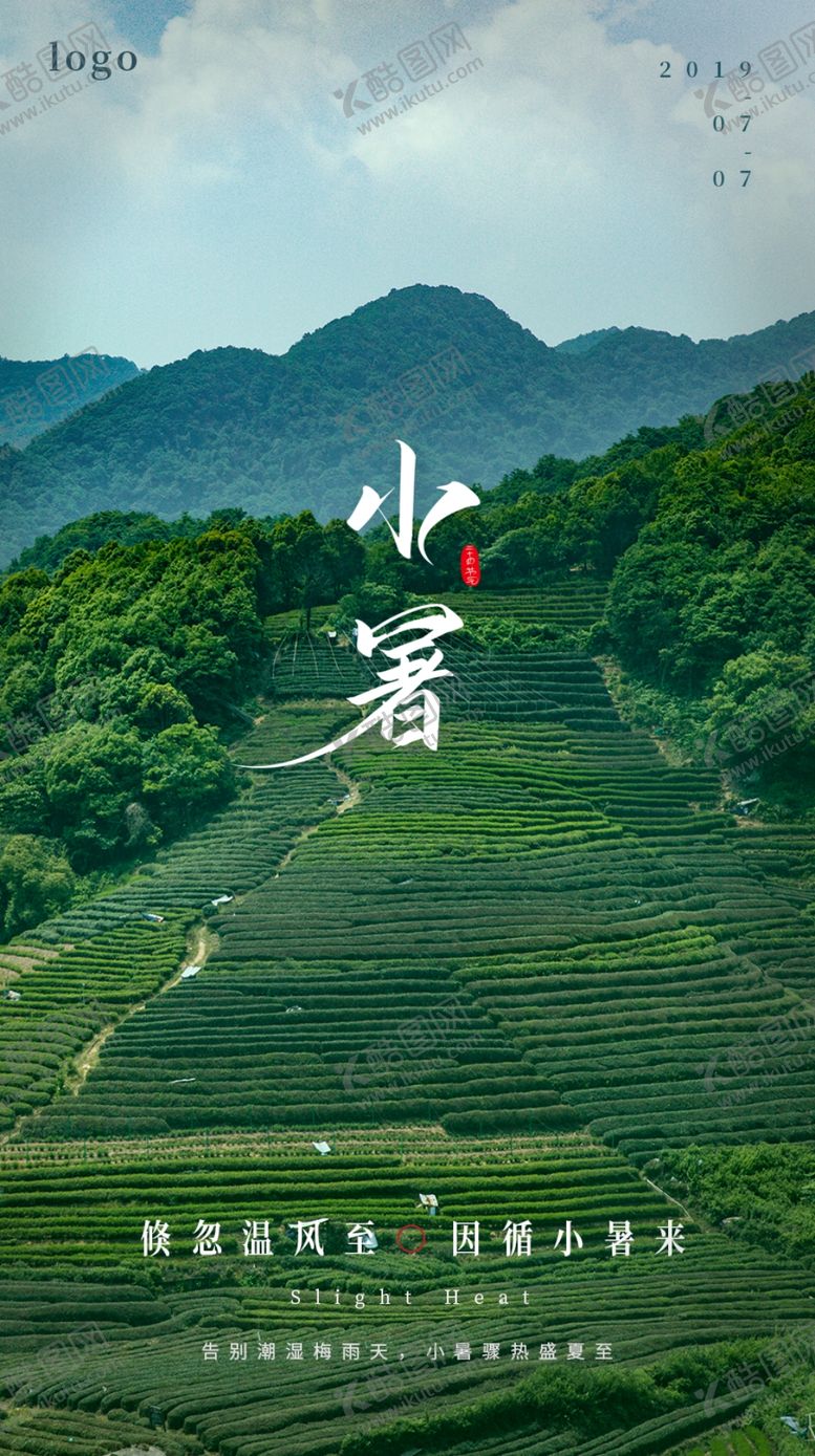 编号：29881610162025557111【酷图网】源文件下载-小暑