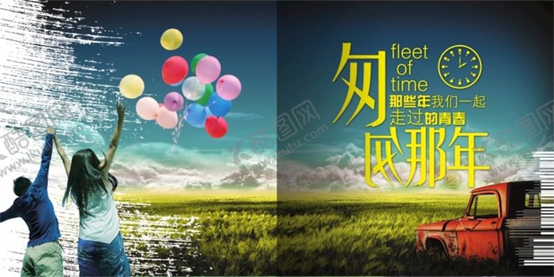 编号：92517009120204270687【酷图网】源文件下载-同学录模板