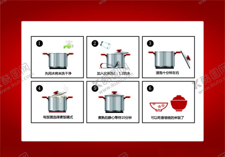 编号：28297310090010526675【酷图网】源文件下载-稻花香米煮饭步骤