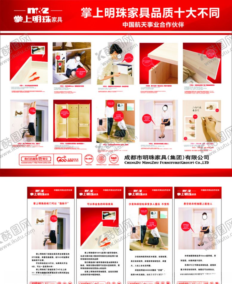 编号：87132610220011174517【酷图网】源文件下载-十大不同