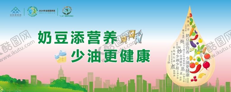 编号：85337201271143526079【酷图网】源文件下载-奶豆添营养