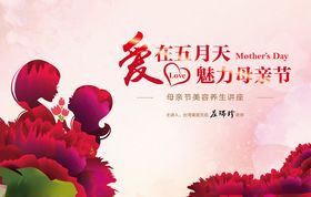 母亲节活动背景矢量素材