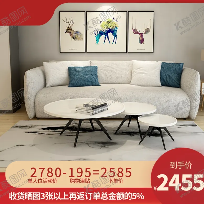 编号：73141307020743059229【酷图网】源文件下载-家装海报