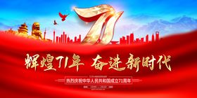 国庆节中秋装修海报