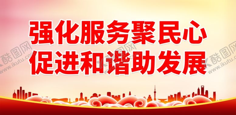 编号：24276402031334029639【酷图网】源文件下载-便民服务中心