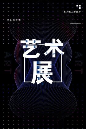 编号：01543709241941005324【酷图网】源文件下载-创意大赛宣传展板