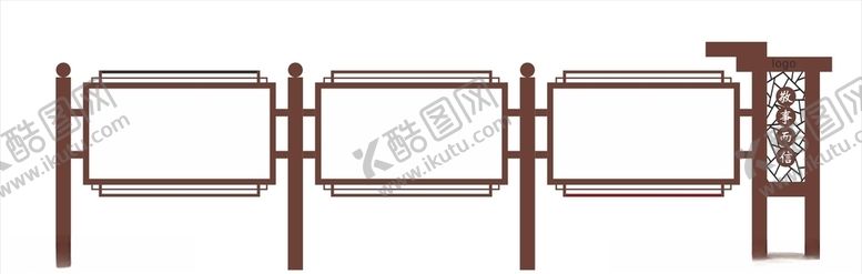 编号：77622605161239193129【酷图网】源文件下载-宣传栏造型