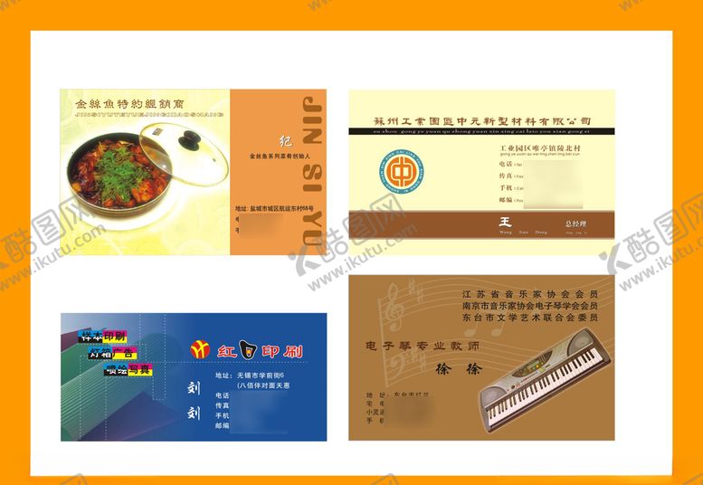 编号：53474310021139267269【酷图网】源文件下载-卡片名片设计