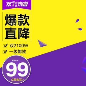 编号：25741909300925110978【酷图网】源文件下载-双11 广告设计