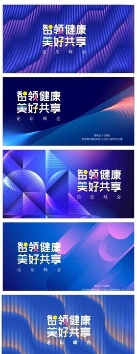 科技智能会议主背景