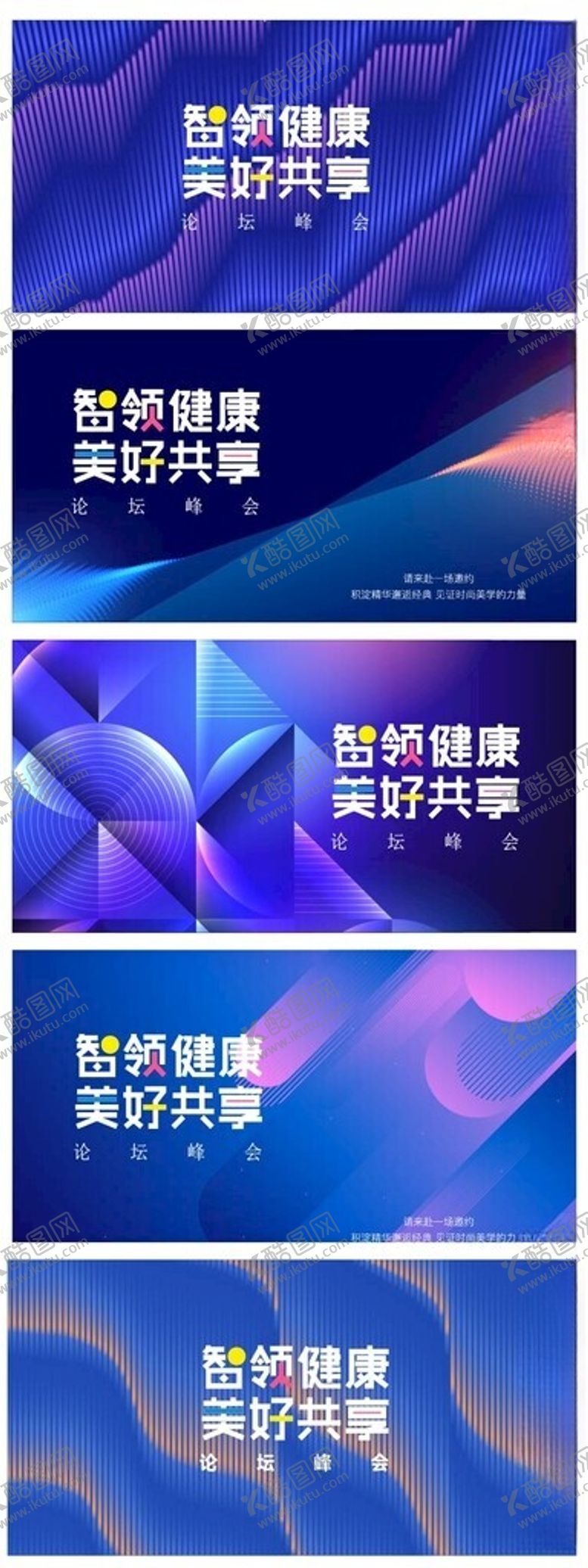 编号：53071910250053001343【酷图网】源文件下载-智能会议背景