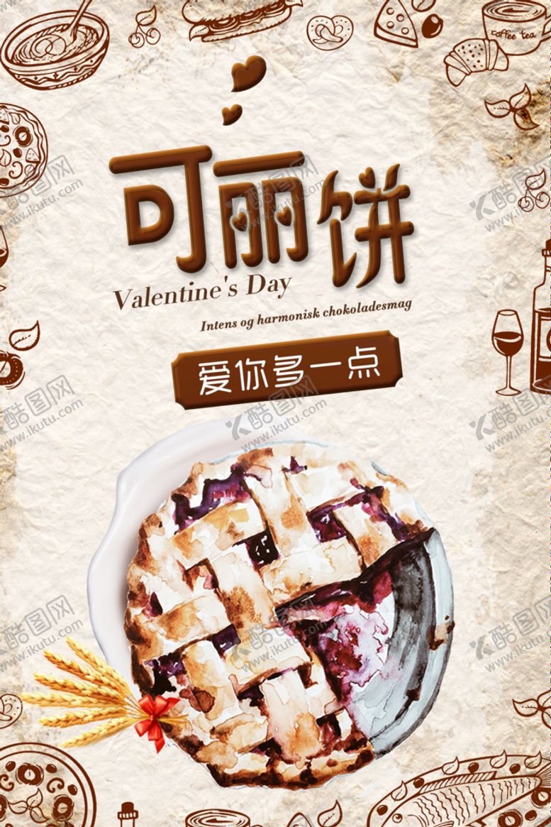 编号：95928610311937294520【酷图网】源文件下载-饼 