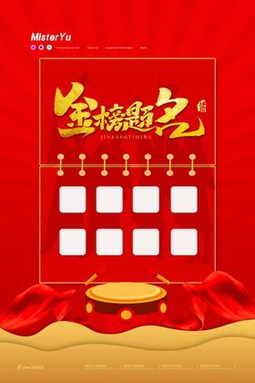 高考