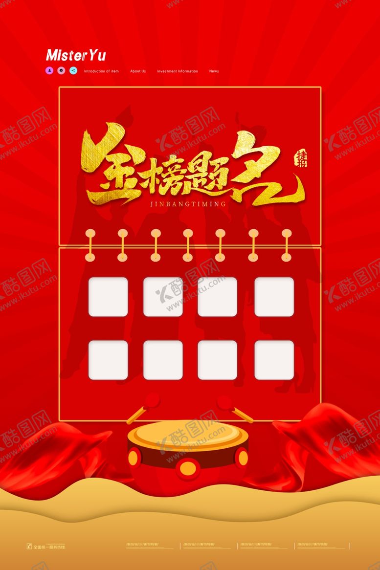 编号：20766705151322347897【酷图网】源文件下载-高考