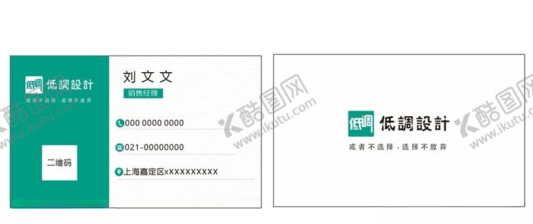 编号：98908709260034201377【酷图网】源文件下载-简单名片简约名片