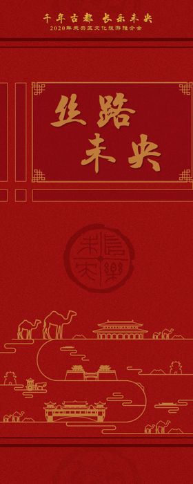 长乐未央