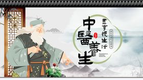 传统中医文化场景展示