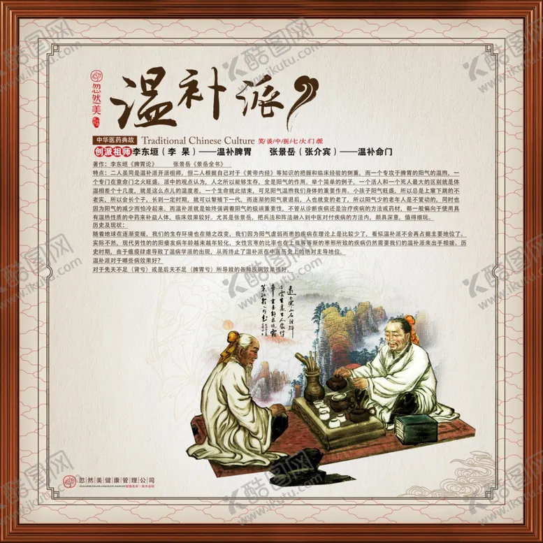 编号：88866806271615279421【酷图网】源文件下载-养生健康海报