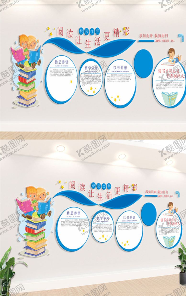 编号：28937107090047547781【酷图网】源文件下载-幼儿园文化墙