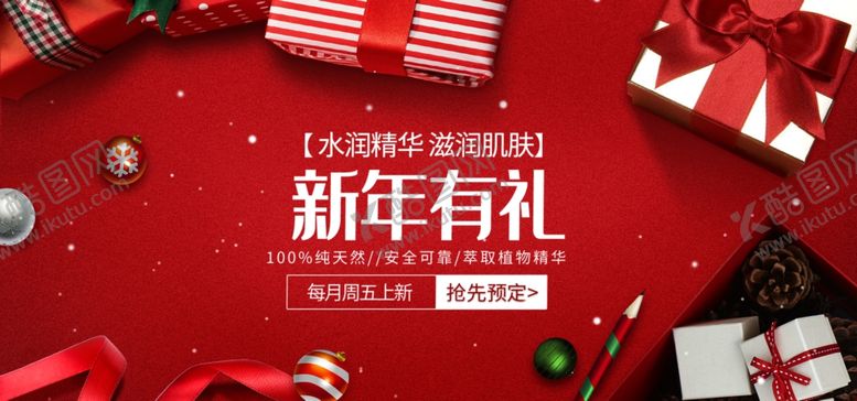 编号：33068409271812314037【酷图网】源文件下载-春节