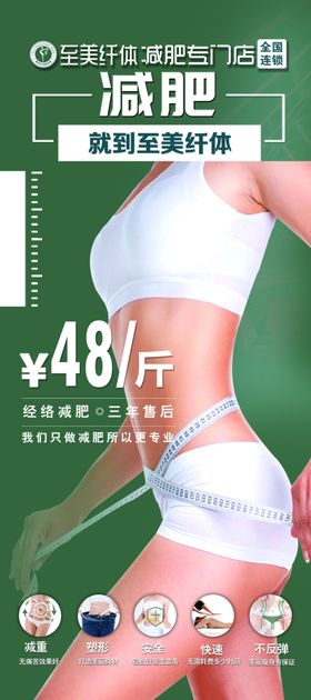 减肥养生名片